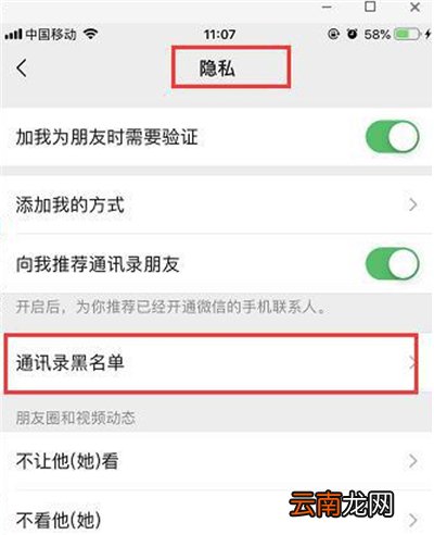 微信被删除的好友怎么找回