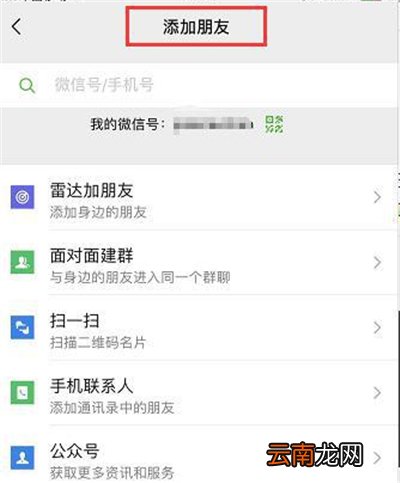 微信被删除的好友怎么找回