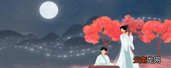 春夜洛城闻笛译文 春夜洛城闻笛的译文