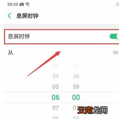 oppo a9x设置息屏时钟具体操作流程