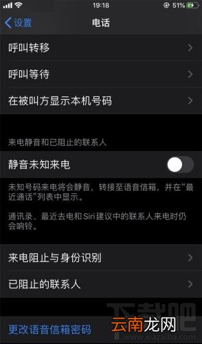 iPhone来电不响铃怎么办?iPhone来电不响铃的解决方法