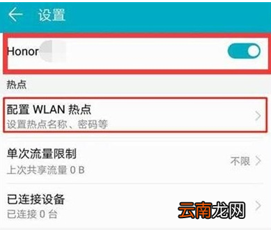 华为mate10pro分享热点具体操作法方法