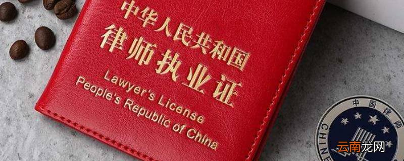 云南省c证律师巿辖区内转所怎么规定的