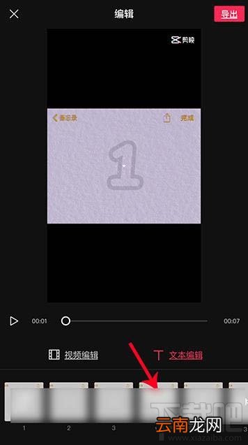 抖音app怎么快速制作520表白视频？