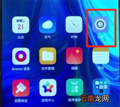 oppo reno开启usb调试功能具体操作步骤