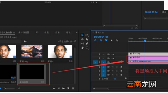 premiere制作炫酷人物头像具体操作步骤