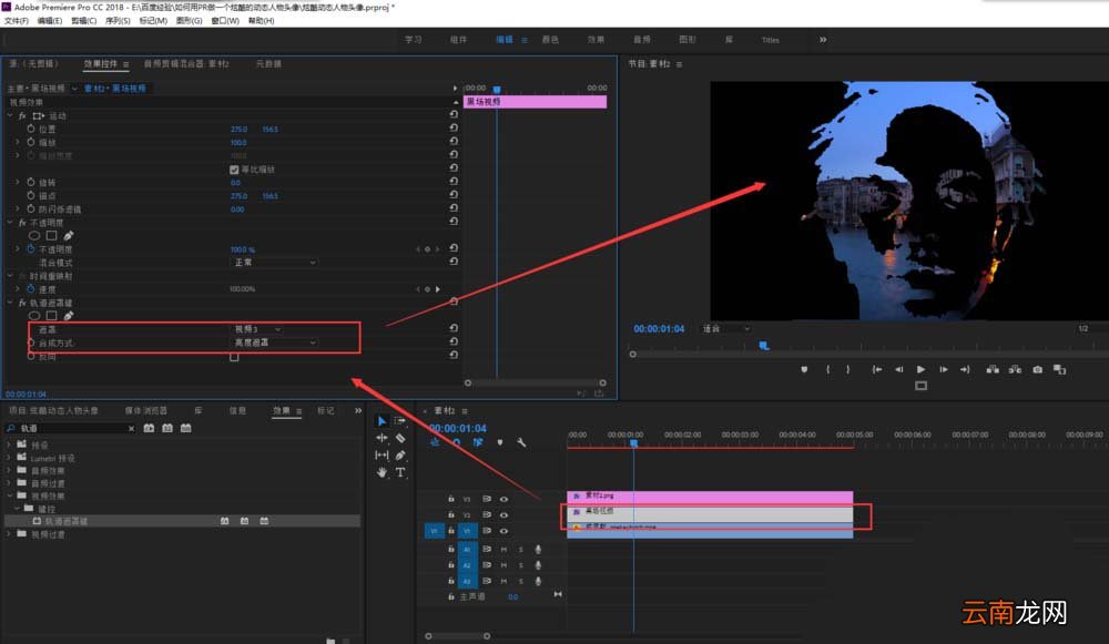 premiere制作炫酷人物头像具体操作步骤