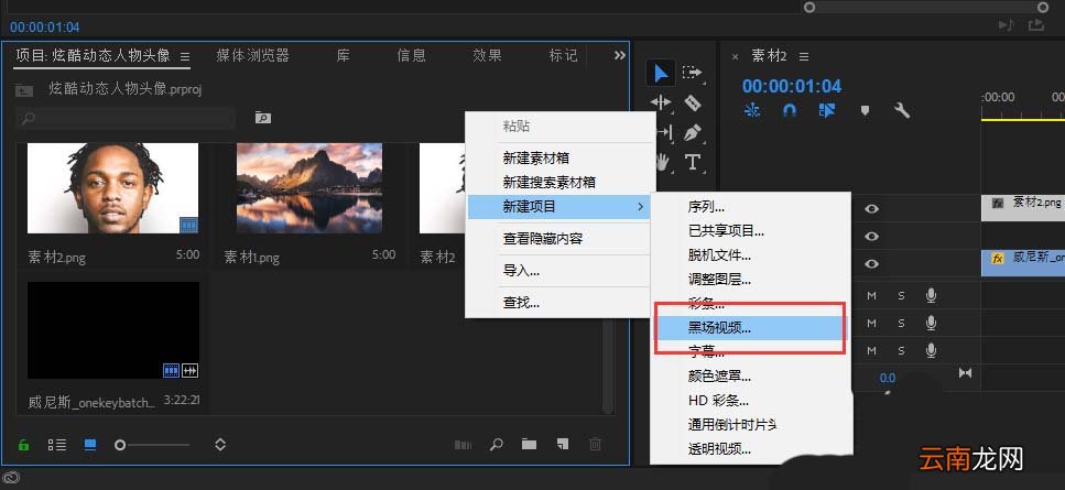 premiere制作炫酷人物头像具体操作步骤