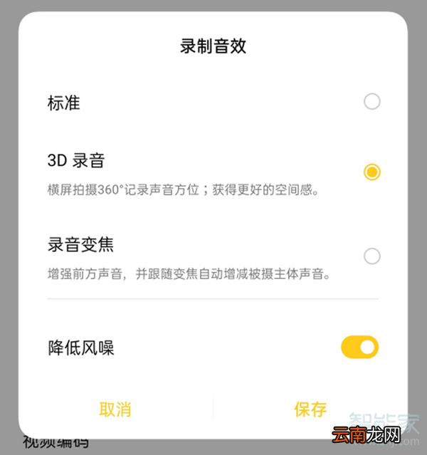 oppofindx2pro支持视频超级防抖吗