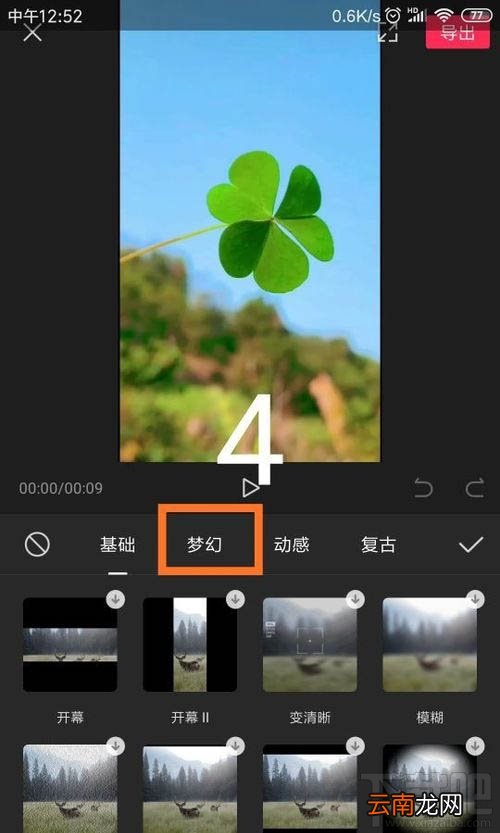 剪映边缘发光特效怎么制作？剪映边缘发光特效制作方法
