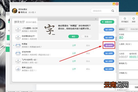 快乐码字拼字详细操作方法