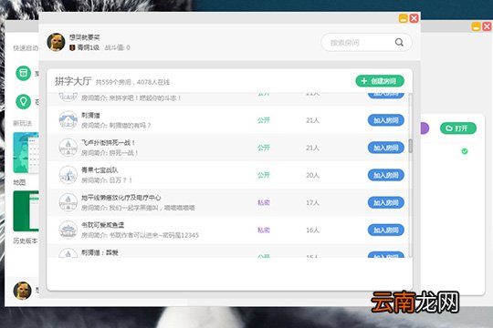 快乐码字拼字详细操作方法