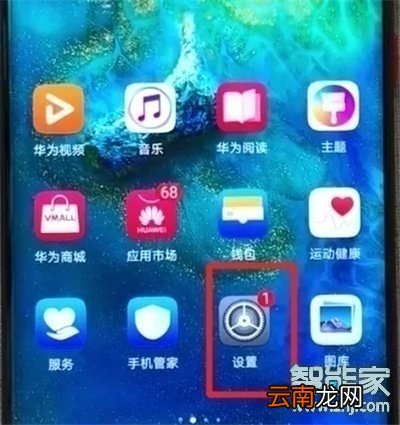 华为nova6怎么恢复出厂设置