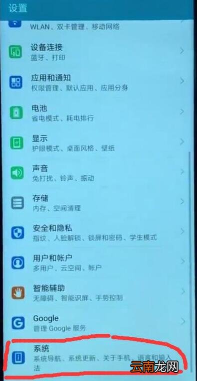 华为nova6怎么恢复出厂设置