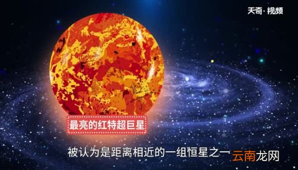 宇宙最大的恒星 宇宙最大的恒星是哪个