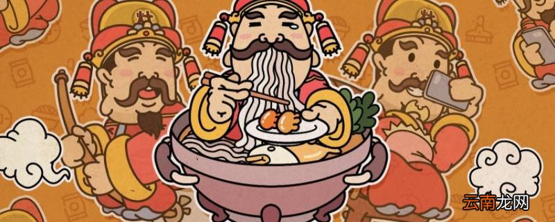 灶王爷是什么