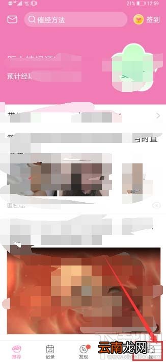 美柚APP如何监测睡眠质量?美柚记录睡眠质量的技巧