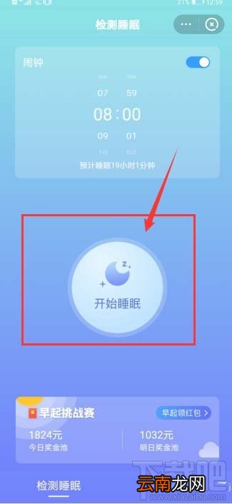 美柚APP如何监测睡眠质量?美柚记录睡眠质量的技巧