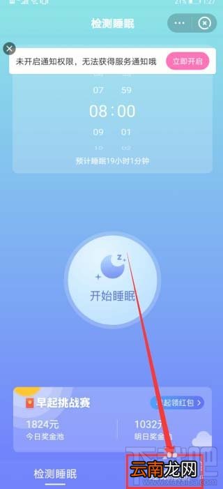 美柚APP如何监测睡眠质量?美柚记录睡眠质量的技巧