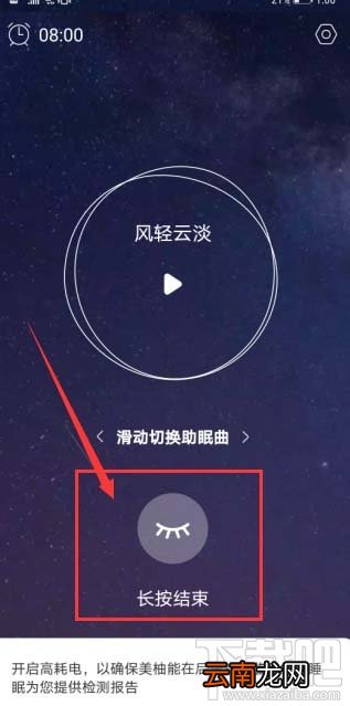 美柚APP如何监测睡眠质量?美柚记录睡眠质量的技巧