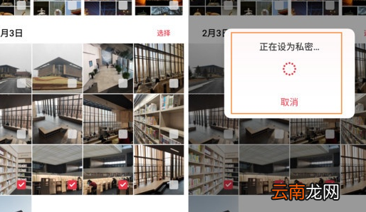 realme x私密保险箱添加应用具体操作步骤