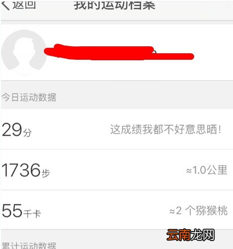 微博运动中记录步数量的操作方法
