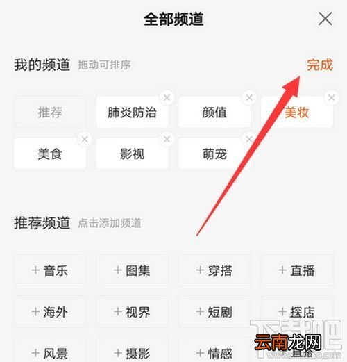 快手在哪设置频道分类？快手频道分类设置方法