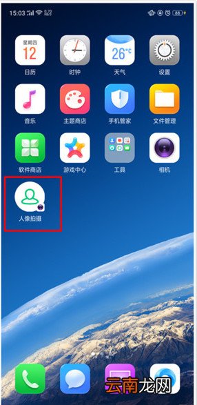 realme x设置应用快捷方式具体操作流程