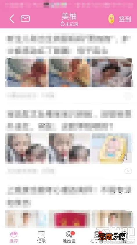 美柚APP在哪开启检测睡眠消息推送？