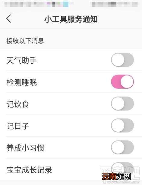 美柚APP在哪开启检测睡眠消息推送？