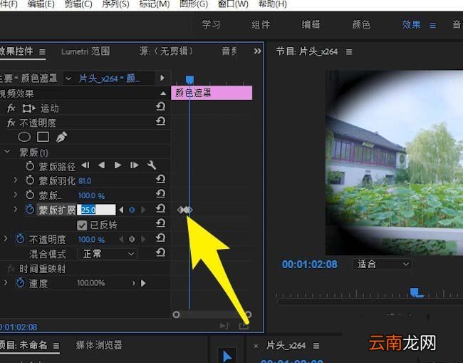premiere制作眨眼效果操作流程