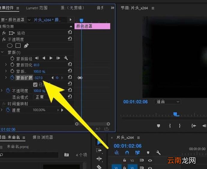 premiere制作眨眼效果操作流程