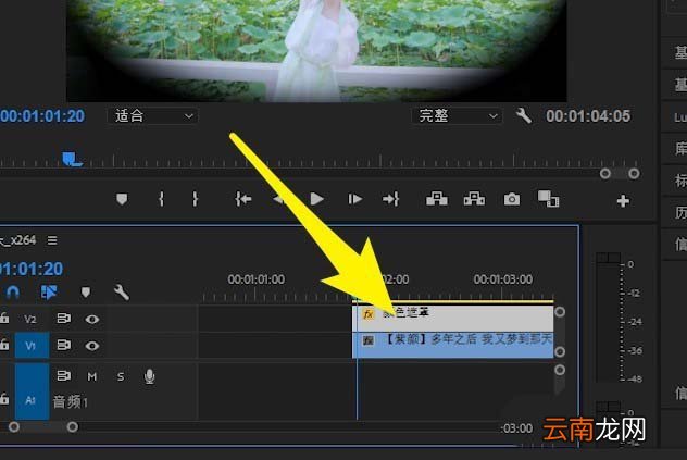 premiere制作眨眼效果操作流程