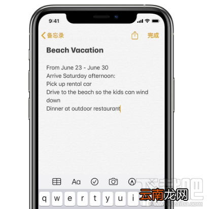 iOS13备忘录有哪些手势操作?iOS13备忘录手势操作介绍