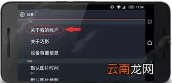 巧影中将水印去除的操作流程