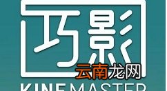 巧影中将水印去除的操作流程