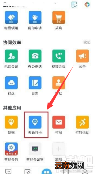 钉钉打错卡了如何解决？钉钉打错卡的解决方法