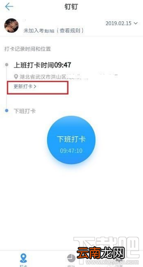 钉钉打错卡了如何解决？钉钉打错卡的解决方法