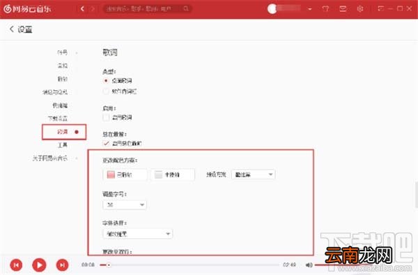 网易云k歌模式在哪打开？
