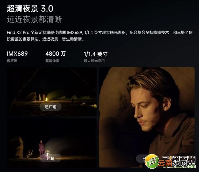 OPPO Find X2Pro前置支持夜景模式吗 OPPO Find X2Pro前置有夜景