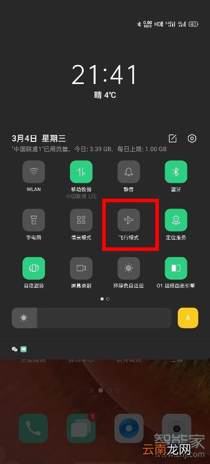 oppofindx2pro断流怎么解决