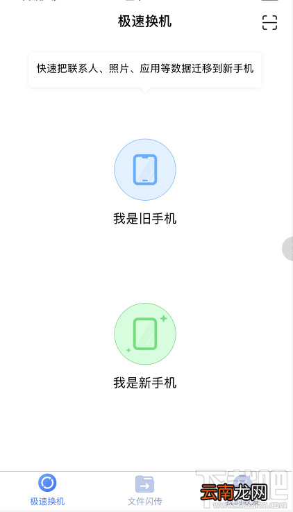 安卓设备数据怎么转移到iPhoneSE2？Android数据一键迁移方法