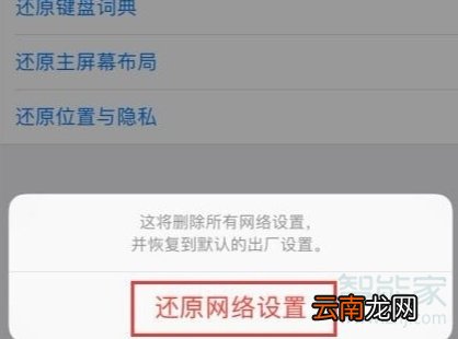 苹果手机的ssl设置在哪