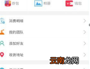 胖胖生活中开店的操作步骤