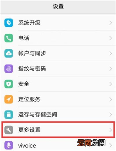 vivoy91设置锁屏时间的操作方法