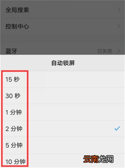 vivoy91设置锁屏时间的操作方法
