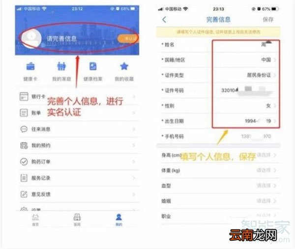 江苏健康通怎么注册