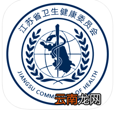 江苏健康通怎么注册