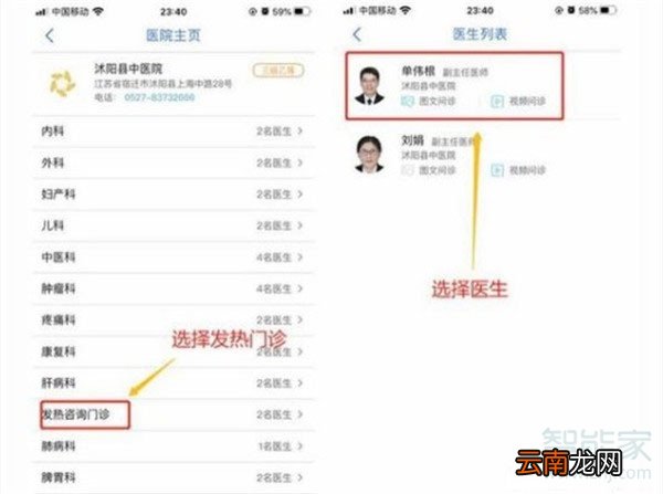 江苏健康通怎么注册