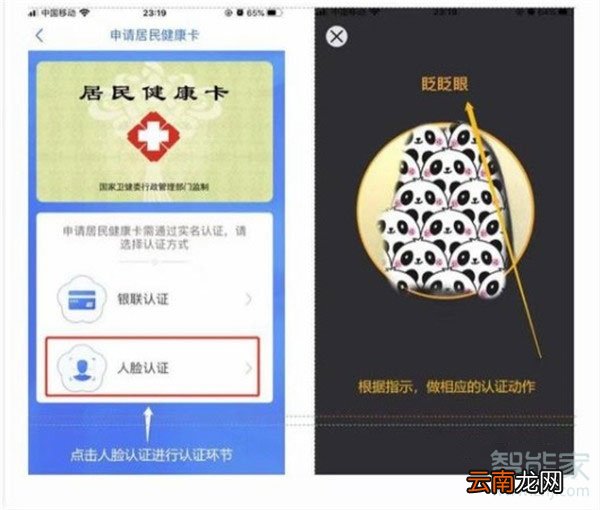 江苏健康通怎么注册